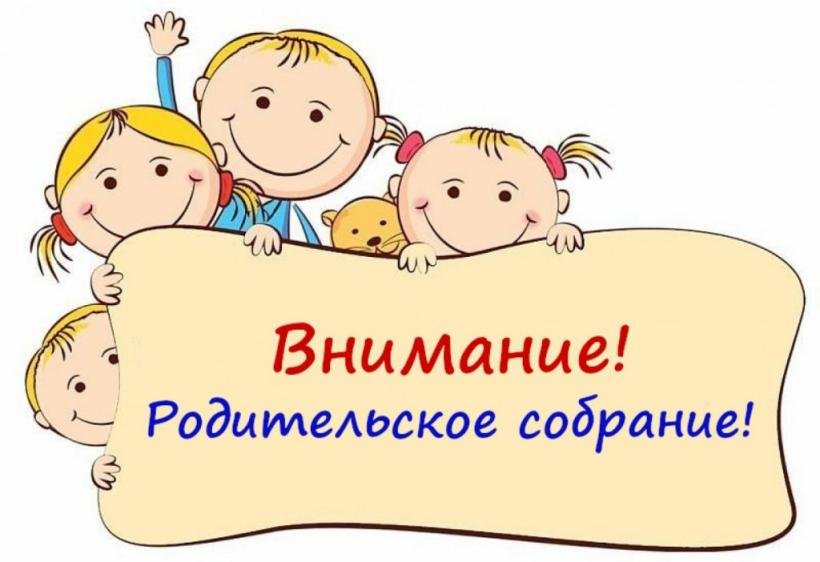 zastavki-gas-kvas-com-n4fy-p-zastavki-na-roditelskoe-sobranie-14.jpg